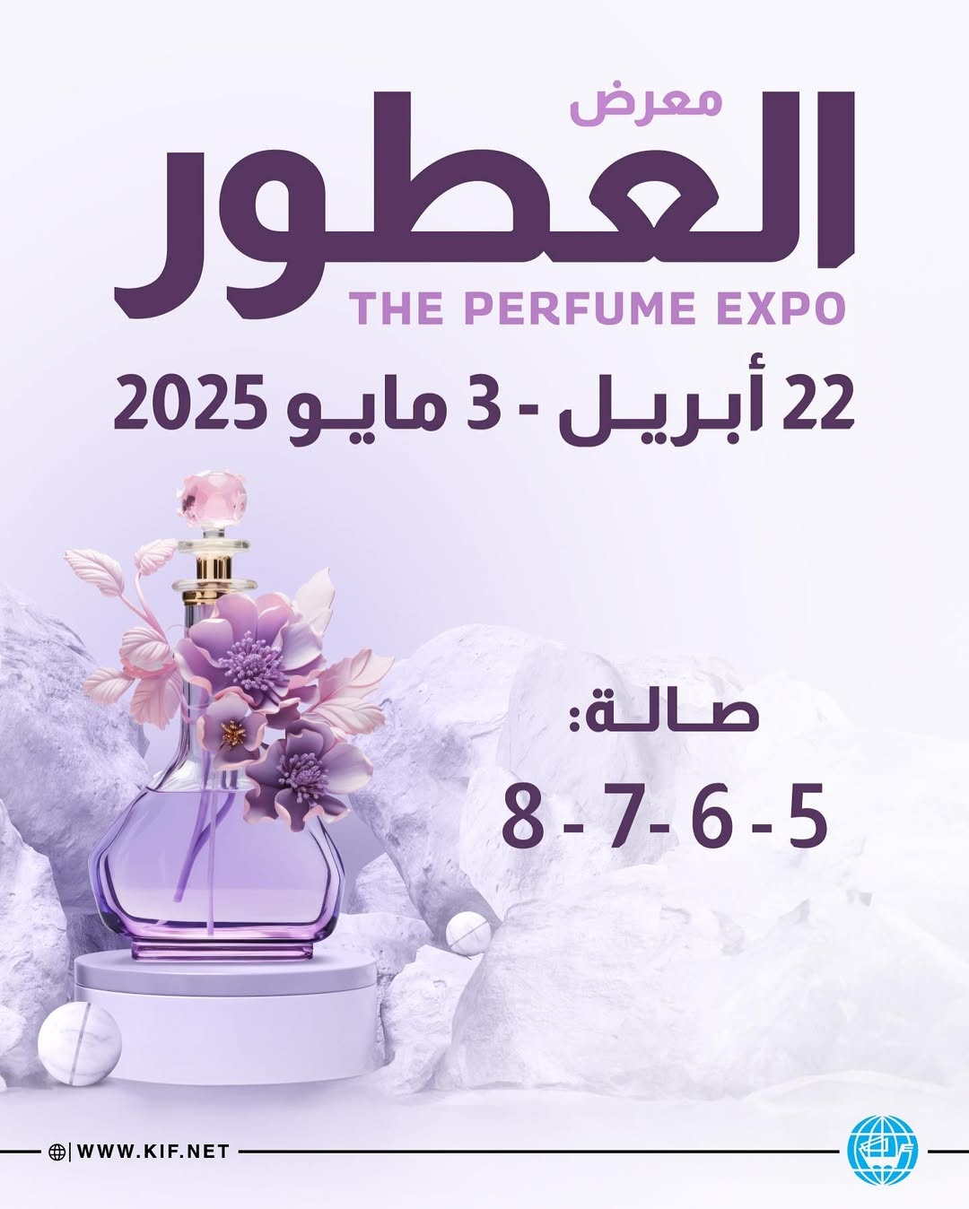 Kuwait Profume အပတ် 2025 - တရုတ်ဇီဝအခြေစိုက် Ambroxide သည်အရှေ့အလယ်ပိုင်းအမွှေးအကြိုင်လုပ်ငန်းကိုမည်သို့ပြောင်းလဲစေသနည်း